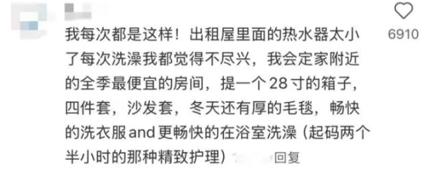 申宝策略 海报漫谈丨开房洗衣服、饭碗装外卖，他们何以热衷精打细算“去班味儿”